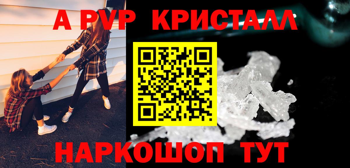Alfa_PVP Соль Темрюк
