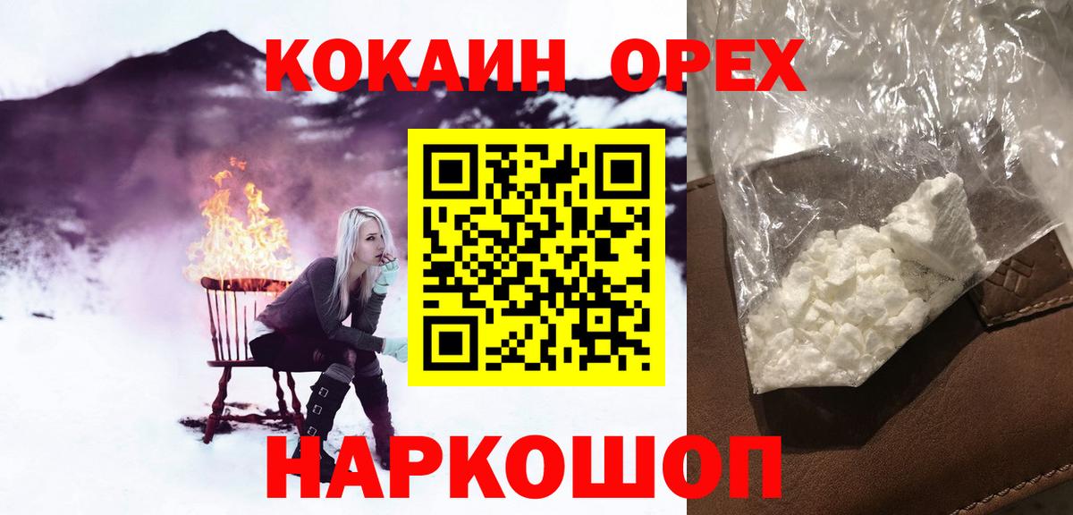 Cocaine FishScale  COCAIN  закладки  Темрюк  Вход с VPN  COCAIN Columbia 