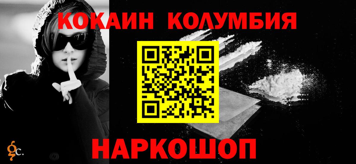 Cocaine 97% Темрюк