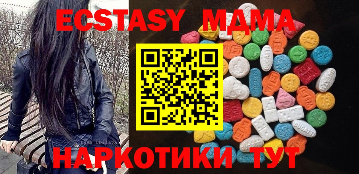 сколько стоит  Вход с VPN  Ecstasy Дубай  Темрюк  ЭКСТАЗИ VHQ 