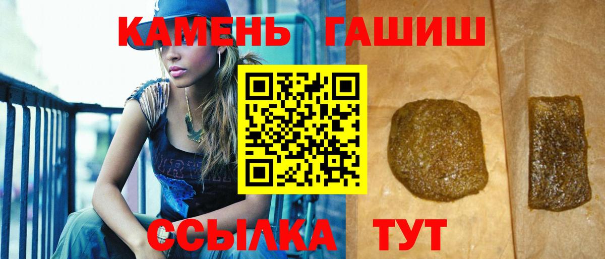 ГАШИШ Изолятор Темрюк