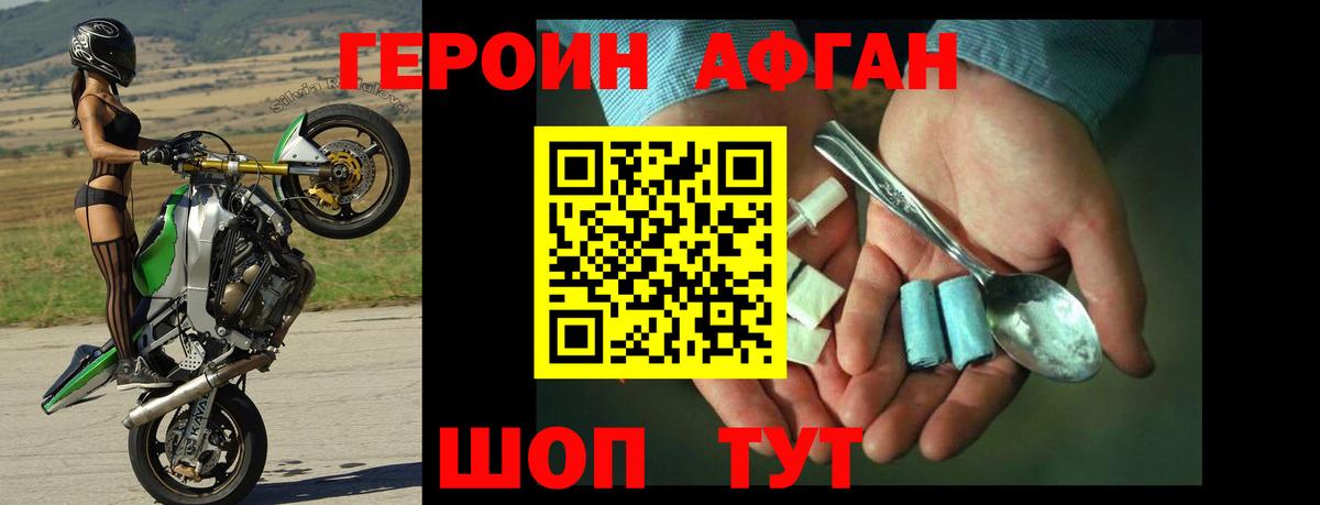 Темрюк  Героин герыч  Вход с VPN 