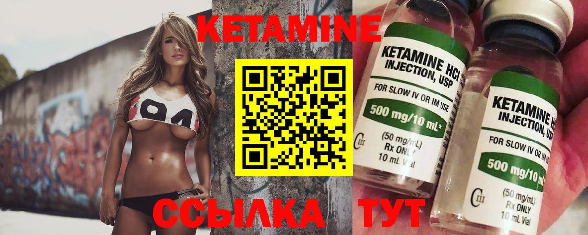 Кетамин VHQ Темрюк