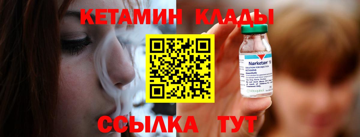 Темрюк  Кетамин VHQ  Вход с VPN 