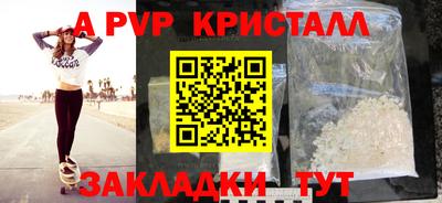 кристаллы Бугуруслан