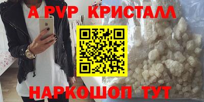 кристаллы Бугуруслан