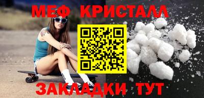 мефедрон VHQ Будённовск
