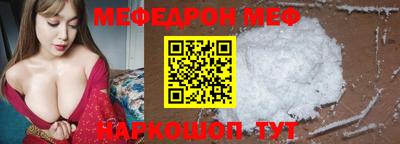 мефедрон VHQ Будённовск