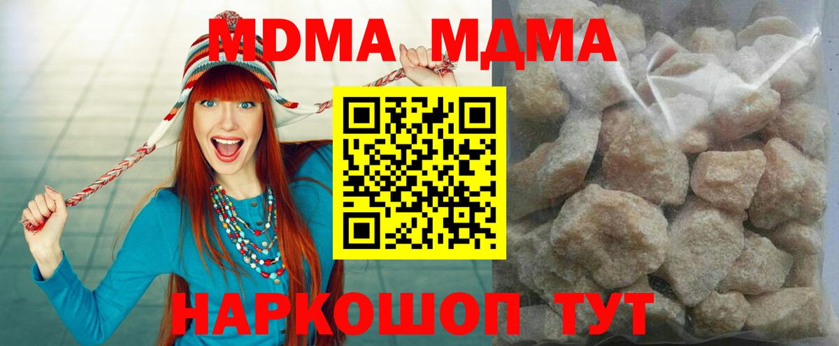 Темрюк  MDMA  Вход с VPN  МДМА молли  МДМА Molly 