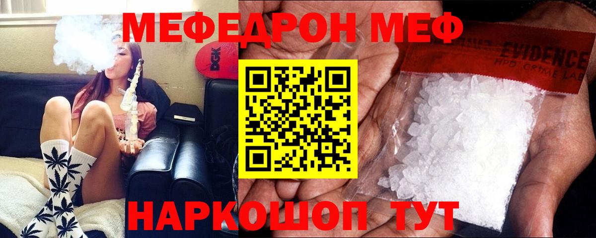 Меф мяу мяу кристаллы Темрюк