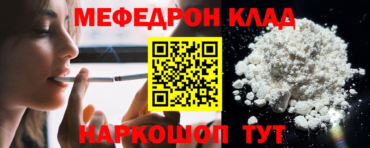 Мефедрон mephedrone  Вход с VPN  закладка  Меф  Темрюк  МЯУ-МЯУ мяу мяу 