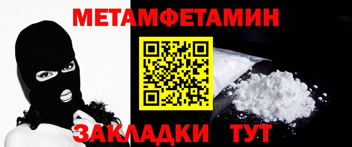 Метамфетамин мет Темрюк