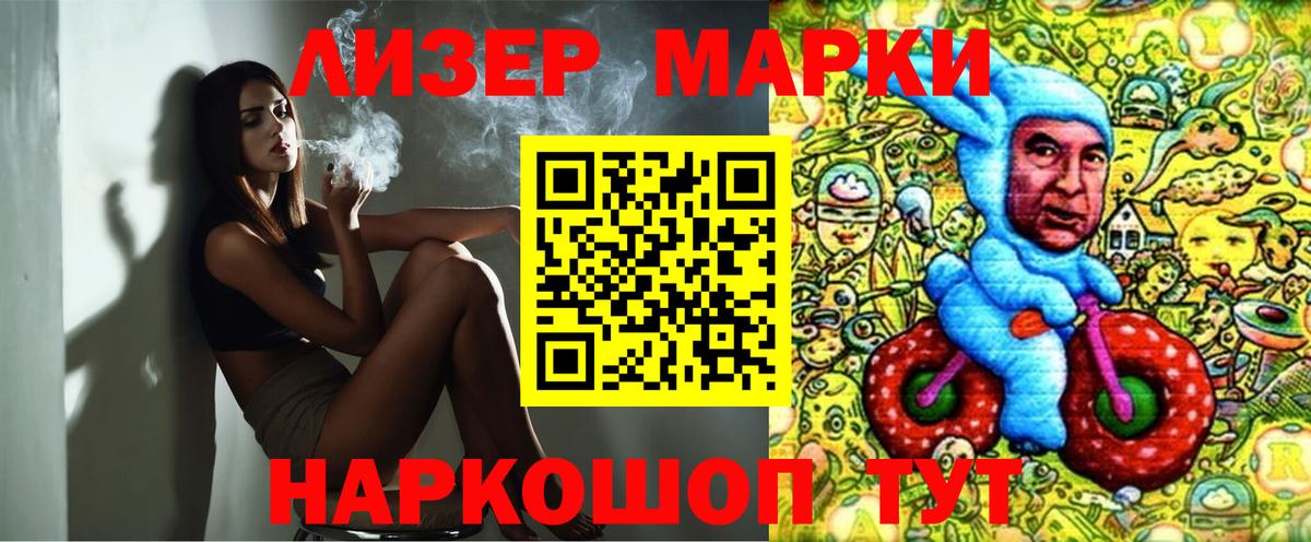 Темрюк  Марки 25I-NBOMe 1500мкг  Марки 25I-NBOMe  Марки 25I-NBOMe 1500мкг  Вход с VPN 