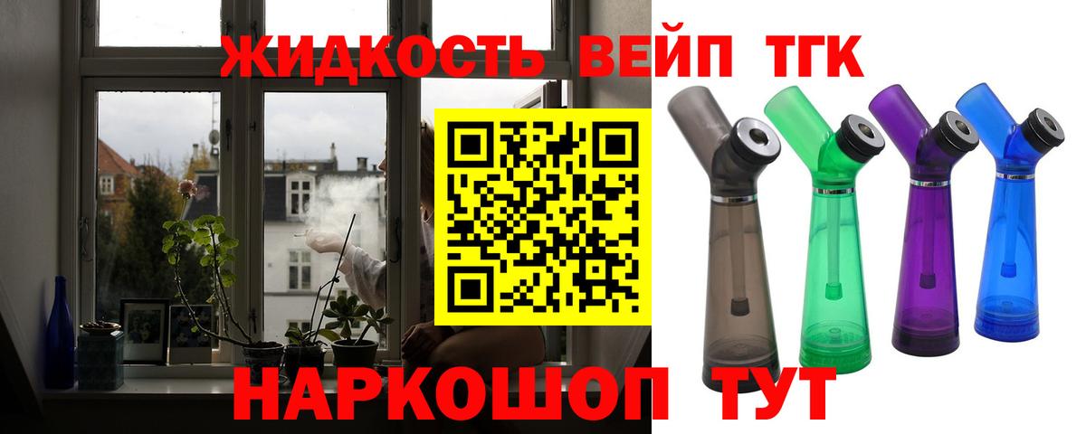 Дистиллят ТГК жижа  Вход с VPN  ТГК жижа  Темрюк 