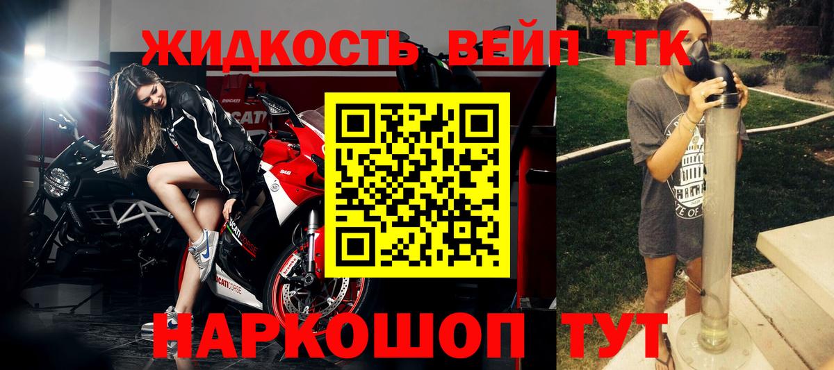 Дистиллят ТГК жижа Темрюк