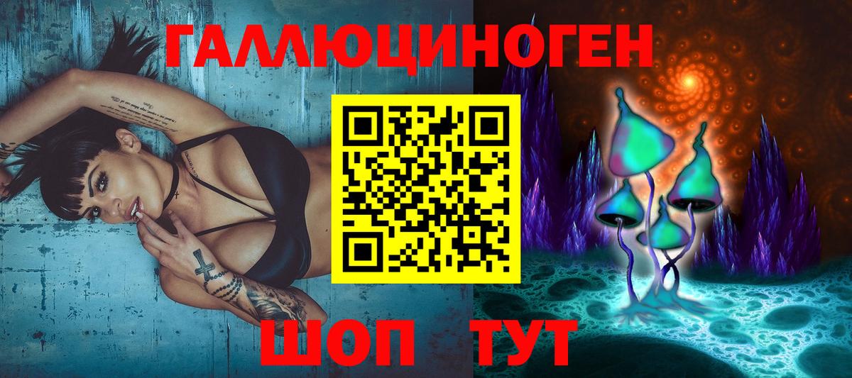 Псилоцибиновые грибы мицелий  Галлюциногенные грибы мухоморы  Темрюк  Вход с VPN 