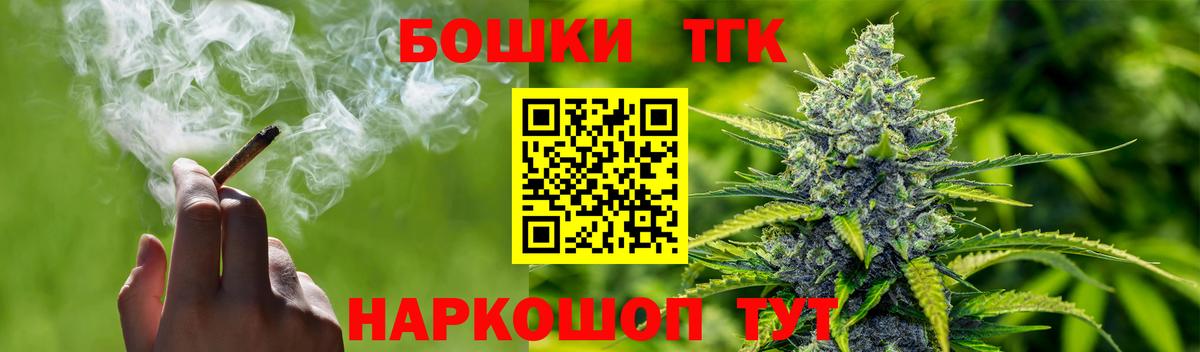 МАРИХУАНА Bruce Banner  Каннабис семена  Каннабис гибрид  Темрюк  Вход с VPN  Шишки марихуана марихуана 